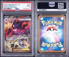 2026年最新】メガゲンガーEX psa10の人気アイテム - メルカリ
