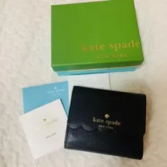 kate spade  ケイトスペード　スカラップ　折りたたみ　財布