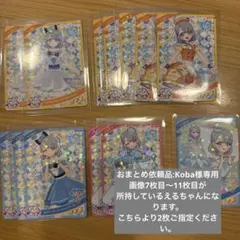 Koba様 リクエスト 5点 まとめ商品