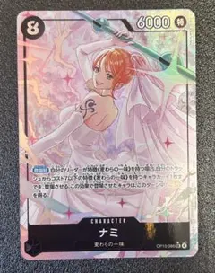 ナミ　sr パラレル　神の島の冒