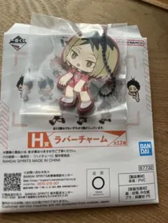 ハイキュー　一番くじ　H賞　ラバーチャーム 孤爪研磨