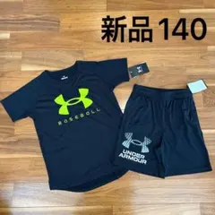新品　アンダーアーマー　Tシャツ　ハーフパンツ　上下セット　140 黒