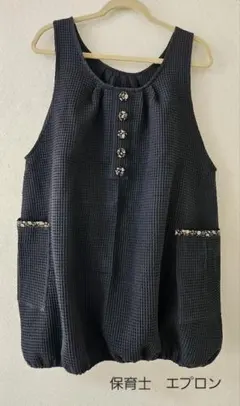 保育士　介護士　エプロン　バルーン型　ハンドメイド