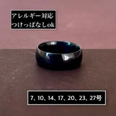 アレルギー対応◎8mm甲丸ブラックリング
