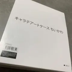 ちいかわ キャラテアートケース 12個入り