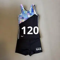 NAS スイミング　セパレートタイプ 上下セット 120サイズ