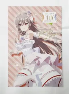 フレン・e・ルスタリオ キャラクターグッズ