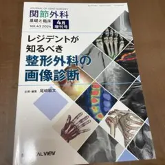 2026年最新】画像診断 裁断済みの人気アイテム - メルカリ