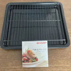 シャープ　ヘルシオ　天板2枚　調理網2枚　新品未使用 SHARP - ヘルシオ 天板 鉄板 網 2枚セットの通販 by ピータン屋