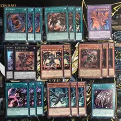 【特価】遊戯王　真紅眼　レッドアイズ　デッキパーツ　21枚セット