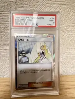 【PSA10】ルザミーネ TR スカイレジェンド キラ ホロ Gem Mint PSA10】ルザミーネ TR スカイレジェンド キラ ホロ Gem Mint - メルカリ
