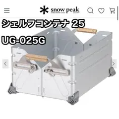 2026年最新】シェルコン25の人気アイテム - メルカリ