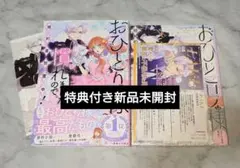 2026年最新】おひとり様には慣れましたので tsutayaの人気アイテム