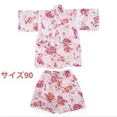 ハローキティ 甚平 サイズ90