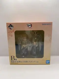 鬼滅の刃　一番くじ　ふめつのきずな　Ｂ賞煉獄杏寿郎＆千寿郎フィギュア