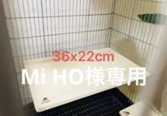 M i HO様 リクエスト 4点 まとめ商品