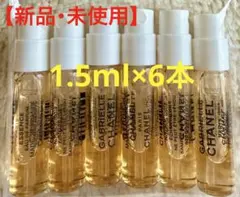 【新品】CHANEL 香水 ガブリエル シャネル エッセンス オードパルファム