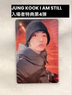 2026年最新】I AM still トレカの人気アイテム - メルカリ