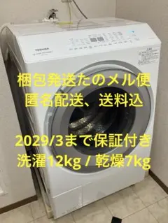 2026年最新】洗濯機 ヤマダ電機の人気アイテム - メルカリ