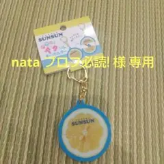 専用 パペットスンスン パカッとアクリルキーホルダー レモン