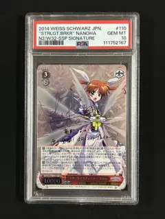 フォーミュラモード　なのは　SSP　SP　連番セット　PSA10　ヴァイス フォーミュラモード なのは SSP SP 連番セット PSA10 ヴァイス