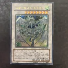 き*じ様 極美品　スターダスト・ドラゴン　レリーフ　アルティメット　遊戯王 スターダスト・ドラゴン レリーフ アルティメットレア TDGS-JP040 1枚