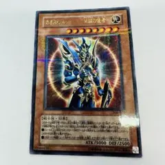 カオス・ソルジャー －開闢の使者－ パラレル仕様ウルトラレア 306-025