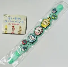 ちいかわ　ラバーバンド　パジャマパーティーズ　ガチャ