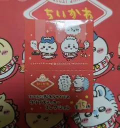 ちいかわレストラン　スマホに貼れるステッカー