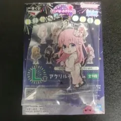 一番くじ ぼっち・ざ・ろっく L賞 アクリルチャーム