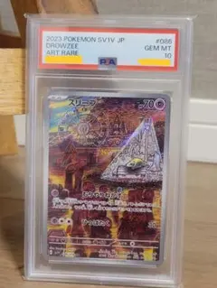 2026年最新】psa10 すりーぷの人気アイテム - メルカリ