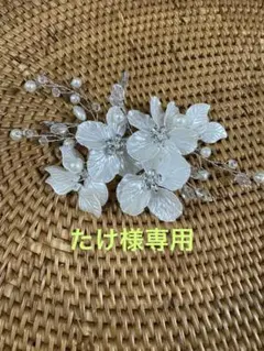 花　フォーマル　ヘアアクセサリー　結婚式　洋装　パール 髪飾り ヘッドドレス和装