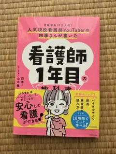 看護師　大学の教科書 教科書・参考書 | 看護 | 書籍 | 医学書院