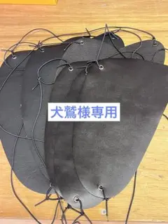 弓道の胸当て（黒、小型本革3枚、標準型本革1枚、合皮2枚）犬鷲様専用