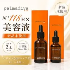 【新品未使用】palmadiva パルマディーバ 美容液2本のサムネイル
