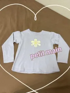 petit main 薄紫 長袖カットソー 花刺繍