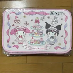 マイメロディ　クロミ　当たりくじ　当りくじ　⑰ マット ⚠1枚あたり