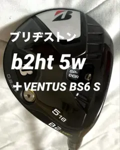 BRIDGESTONE B2 フェアウェイウッド 5番 18度のサムネイル