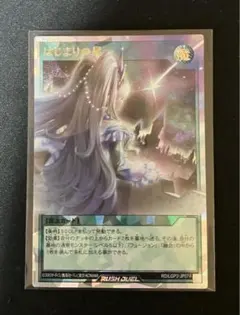 ラッシュデュエル　はじまりの星　オーバーラッシュ