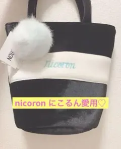 NICORON ニコロン ベロアトートバッグ 藤田ニコル にこるん ミニバッグのサムネイル