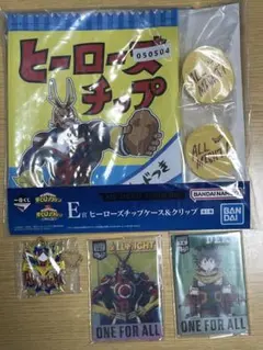 E賞 ヒーローズチップス F賞 G賞 4点セット ヒロアカ 一番くじ