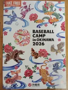 ヤクルトキャンプガイド 沖縄 野球 キャンプ 2026 春季 - メルカリ