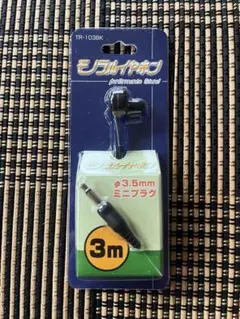 モノラルイヤホン TR-103BK φ3.5mmミニプラグ3m YAZAWA