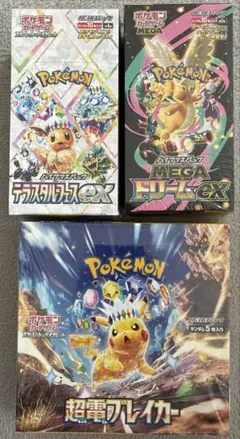 テラスタルフェス 超電ブレーカー メガブレイブ他新品未開封7BOXシュリンク付 メガブレイブ テラスタルフェス 各1BOX シュリンク付 2BOXセット