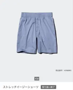 UNIQLO ストレッチイージーショーツ ブルー　Lサイズのサムネイル