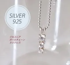 SV925・ジルコニア ボールチェーンネックレス