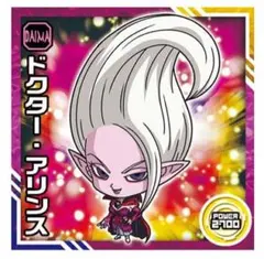 ドラゴンボール超戦士ウエハース超　新たなる旅立ち　N　ドクター・アリンス