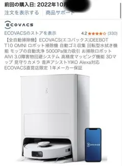 2026年最新】deebot t10 omniの人気アイテム - メルカリ