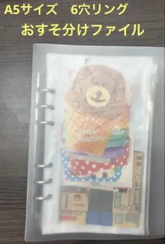 おすそ分けファイル　紙モノ　メモ　シール　ジッパー袋　クーリア　マインドウェイブ
