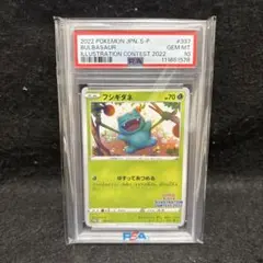 2026年最新】イラストレーションコンテスト 2022 psa10の人気アイテム